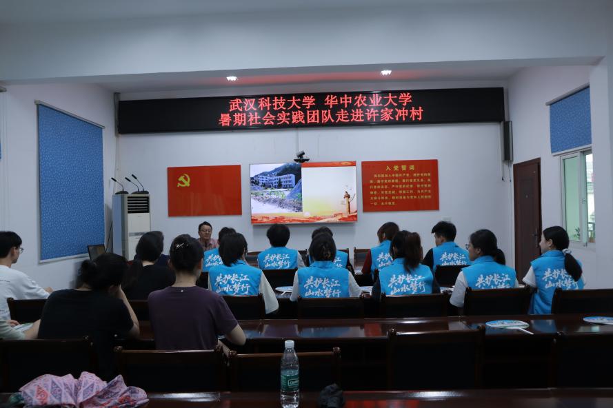 校际协同聚智 赋能乡村振兴——澳门十大网投正规官网平台与华中农业大学实践团共赴三峡库区许家冲村开展联合调研