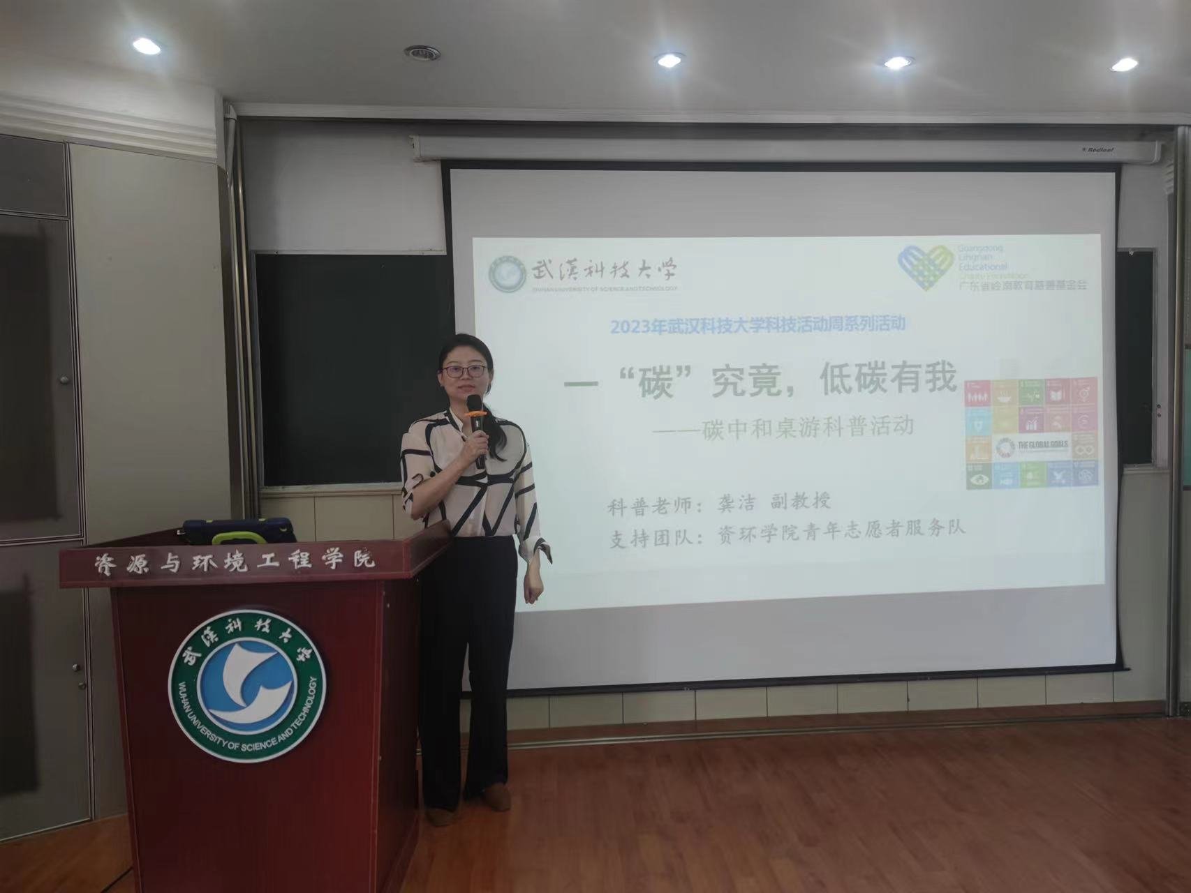 澳门十大网投正规官网平台资源与环境工程学院举办桌游科普活动：以桌游形式传达双碳理念